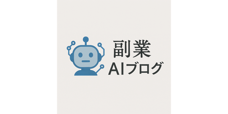 副業AIラボ